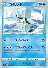 Product image for Eiscue