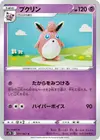 Product image for Wigglytuff