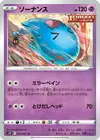 Product image for Wobbuffet