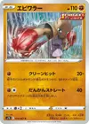Product image for Hitmonchan