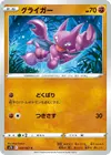 Product image for Gligar