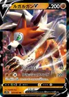 Product image for Lycanroc V