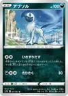 Product image for Absol