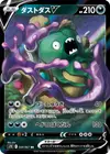 Product image for Garbodor V