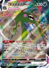 Product image for Garbodor VMAX