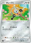 Product image for Klefki