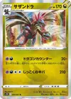 Product image for Hydreigon