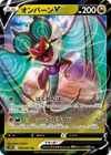 Product image for Noivern V