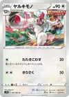 Product image for Vigoroth