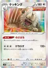 Product image for Slaking