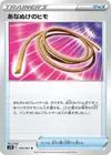Product image for Escape Rope