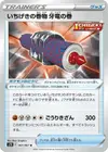 Product image for Single Strike Scroll of the Fanged Dragon