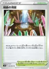 Product image for Crystal Cave
