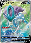 Product image for Suicune V