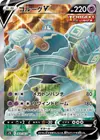 Product image for Golurk V
