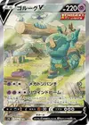 Product image for Golurk V