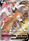 Product image for Lycanroc V