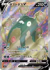 Product image for Garbodor V