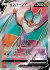 Product image for Noivern V