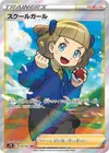 Product image for Schoolgirl