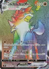 Product image for Lycanroc VMAX