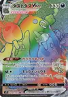 Product image for Garbodor VMAX