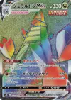 Product image for Duraludon VMAX