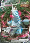 Product image for Duraludon VMAX