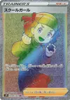 Product image for Schoolgirl