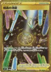 Product image for Crystal Cave