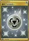 Product image for Metal Energy