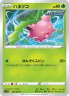 Product image for Hoppip