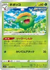 Product image for Skiploom