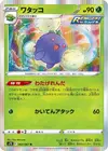 Product image for Jumpluff