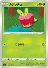 Product image for Applin