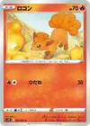 Product image for Vulpix