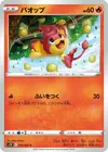 Product image for Pansear