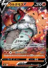 Product image for Volcarona V