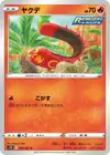 Product image for Sizzlipede
