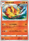 Product image for Centiskorch