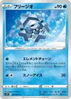 Product image for Cryogonal