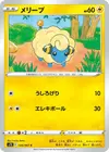 Product image for Mareep