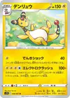 Product image for Ampharos