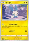 Product image for Minun