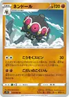 Product image for Claydol