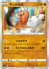 Product image for Landorus