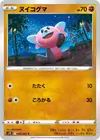 Product image for Stufful