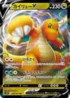 Product image for Dragonite V