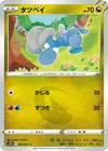 Product image for Bagon