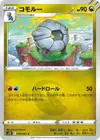 Product image for Shelgon